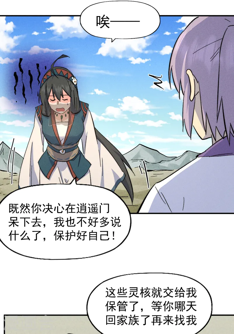 第121话 世外高人7