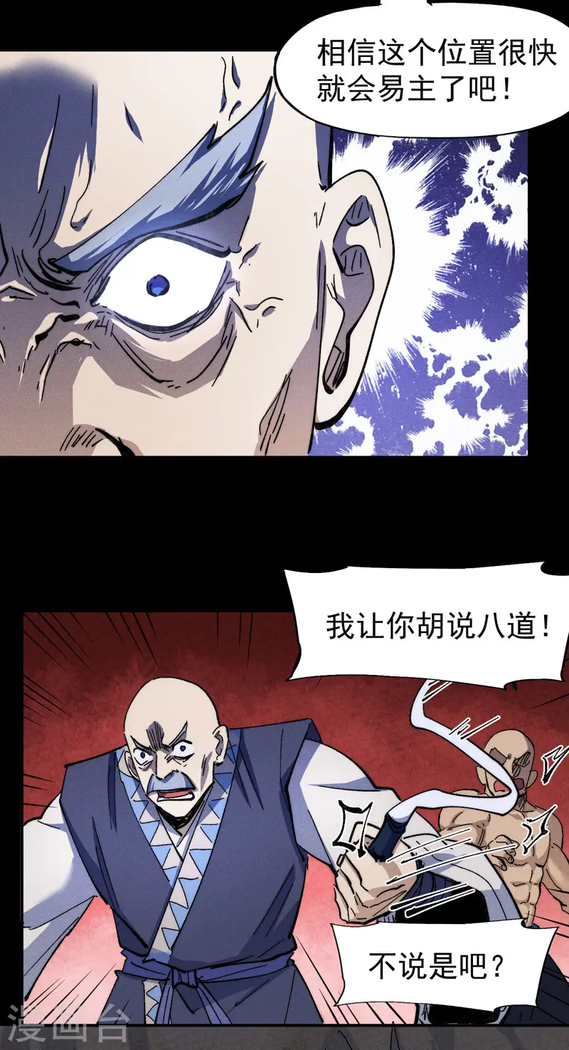 第138话 鞭子伺候32