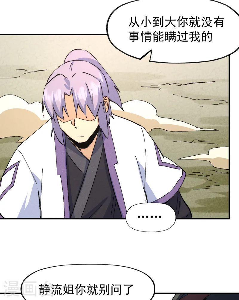 第120话 真假赵小天32