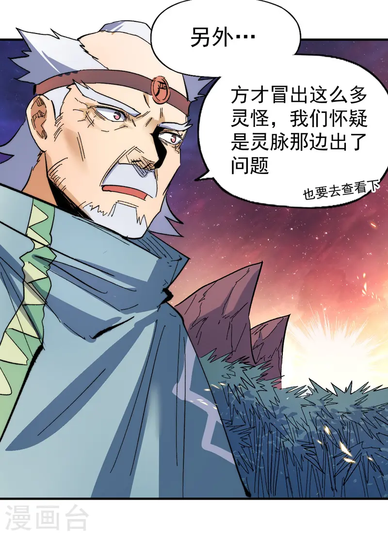 第50话 武灵之威42