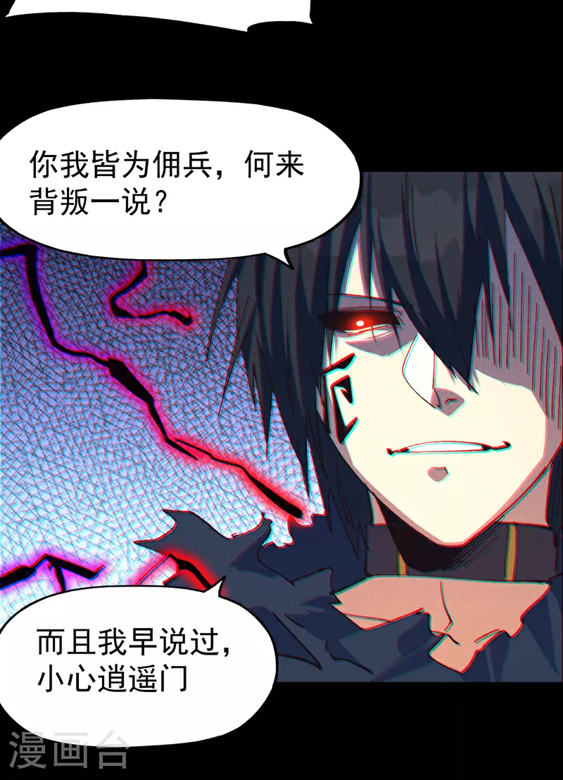 第201话 继续打架33