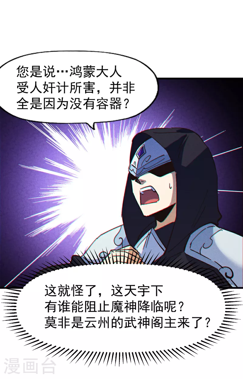 第207话 容器32