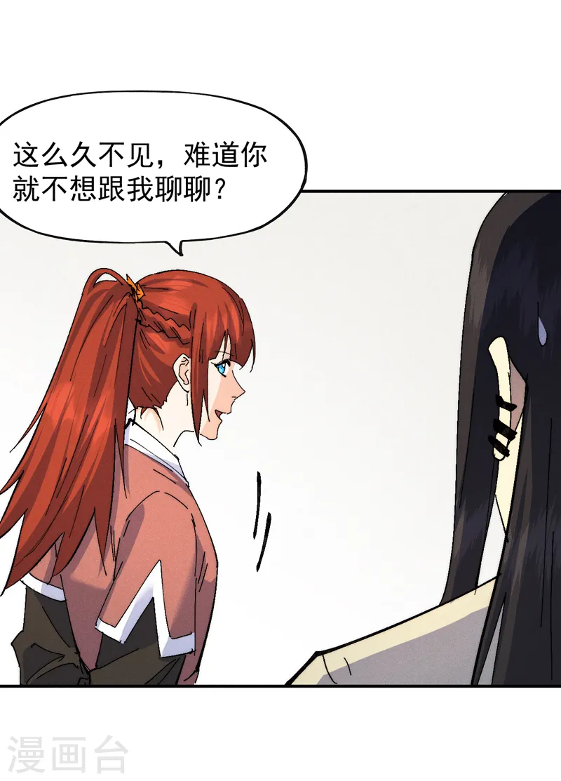 第168话 原来是师妹37