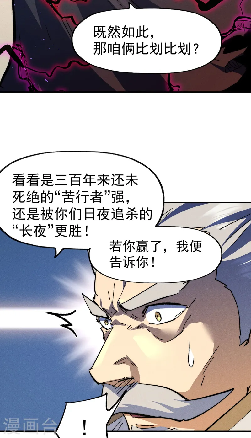 第106话 BATTLE37
