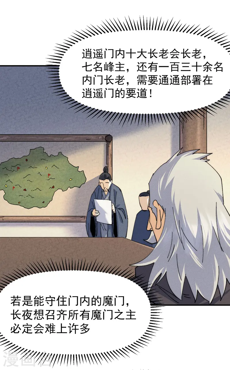 第138话 鞭子伺候3