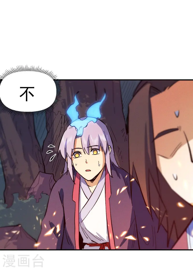 第46话 是该彪了喂29
