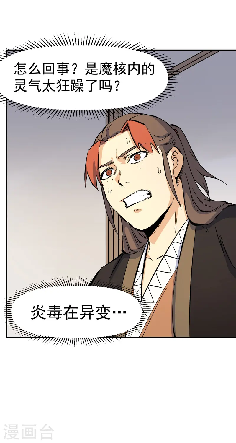 第18话 师妹的流言47