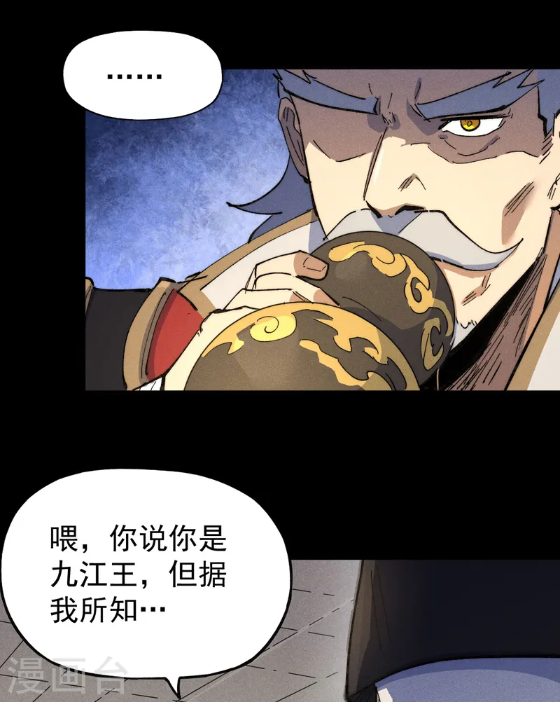 第102话 骗财骗色29