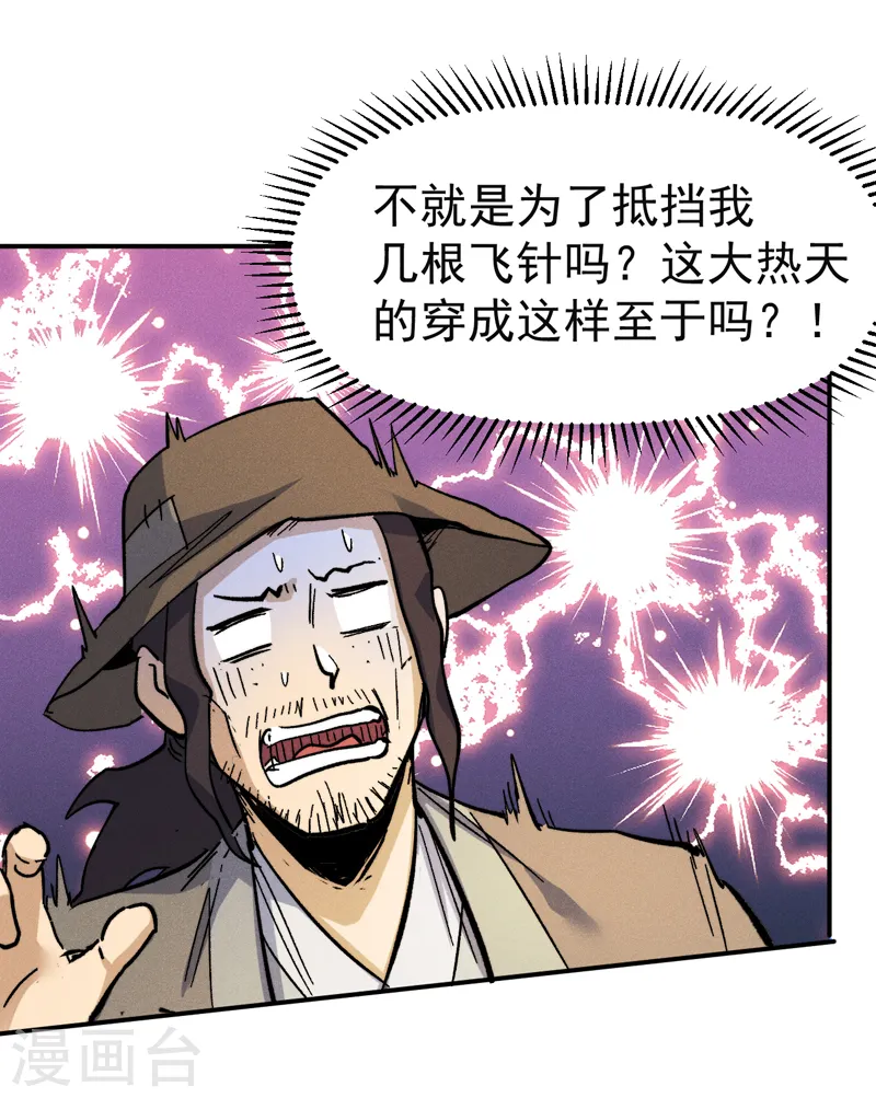 第86话 铁疙瘩12