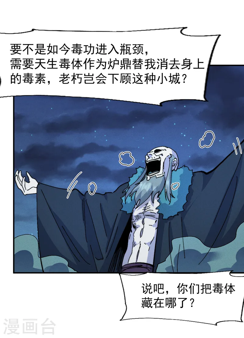 第173话 斗丹8