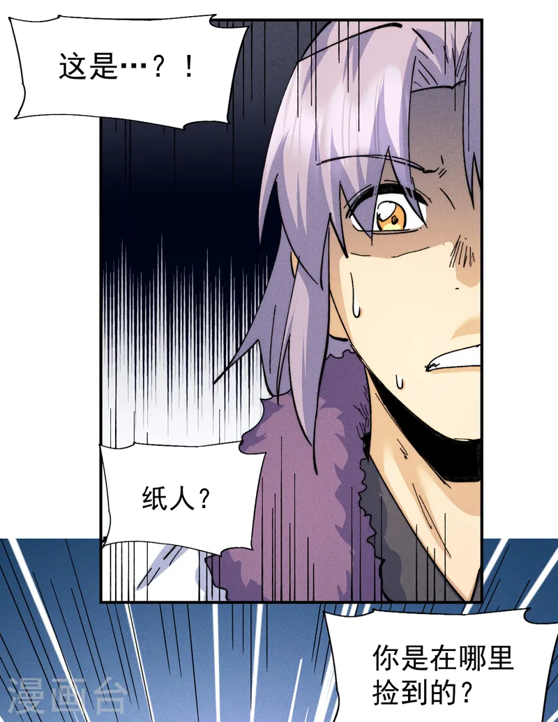 第152话 二爷？17