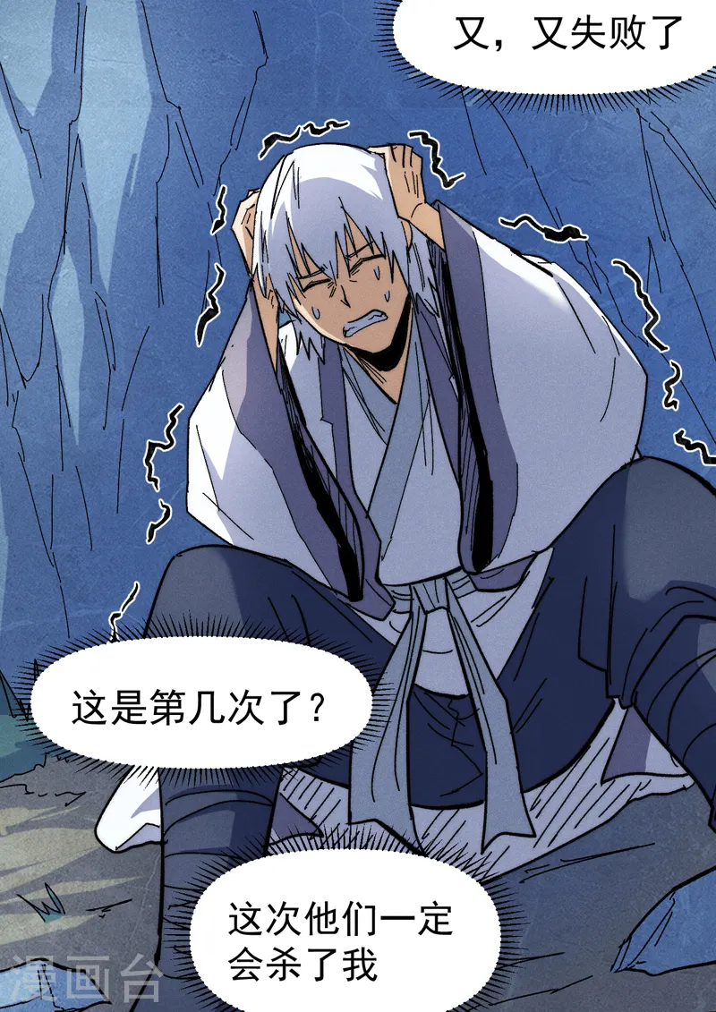 第64话 新的试炼28