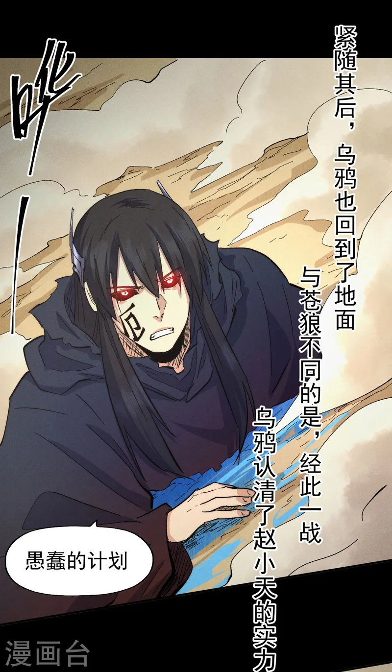 第113话 男主有了47