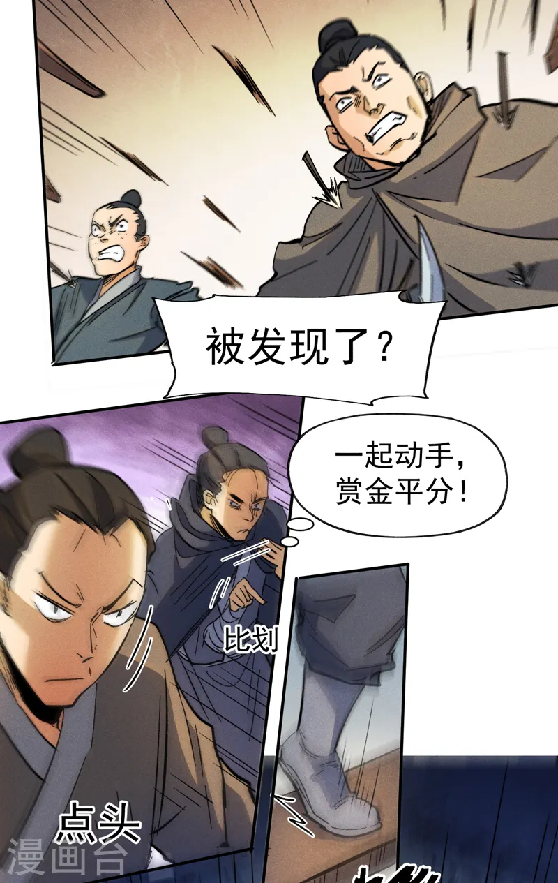 第84话 墙裂谴责38