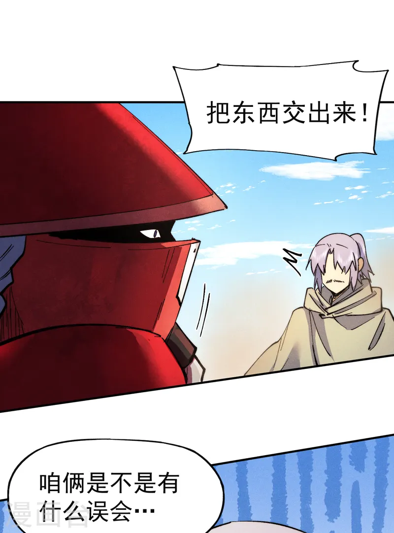 第86话 铁疙瘩28
