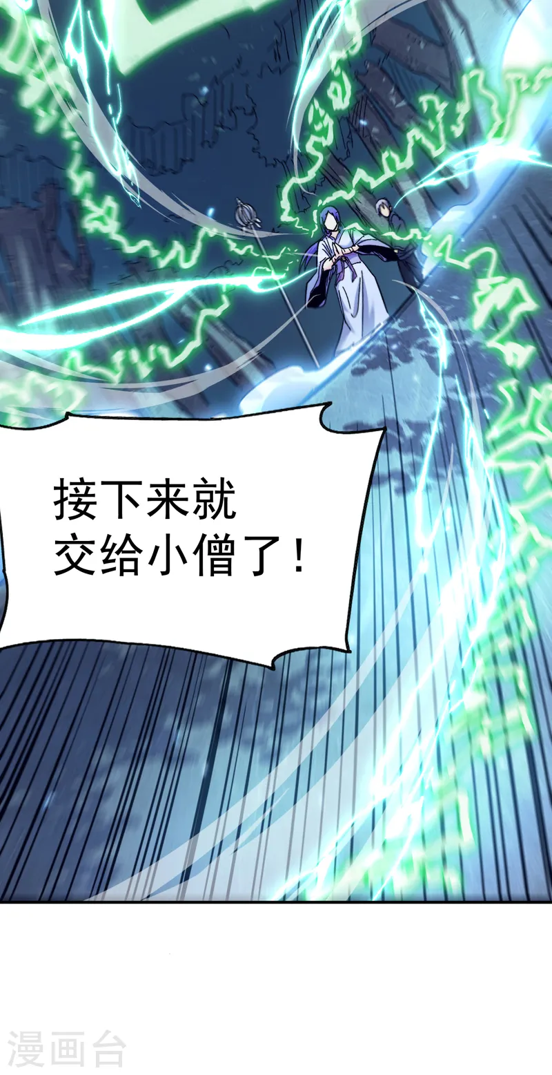第69话 小天念经10