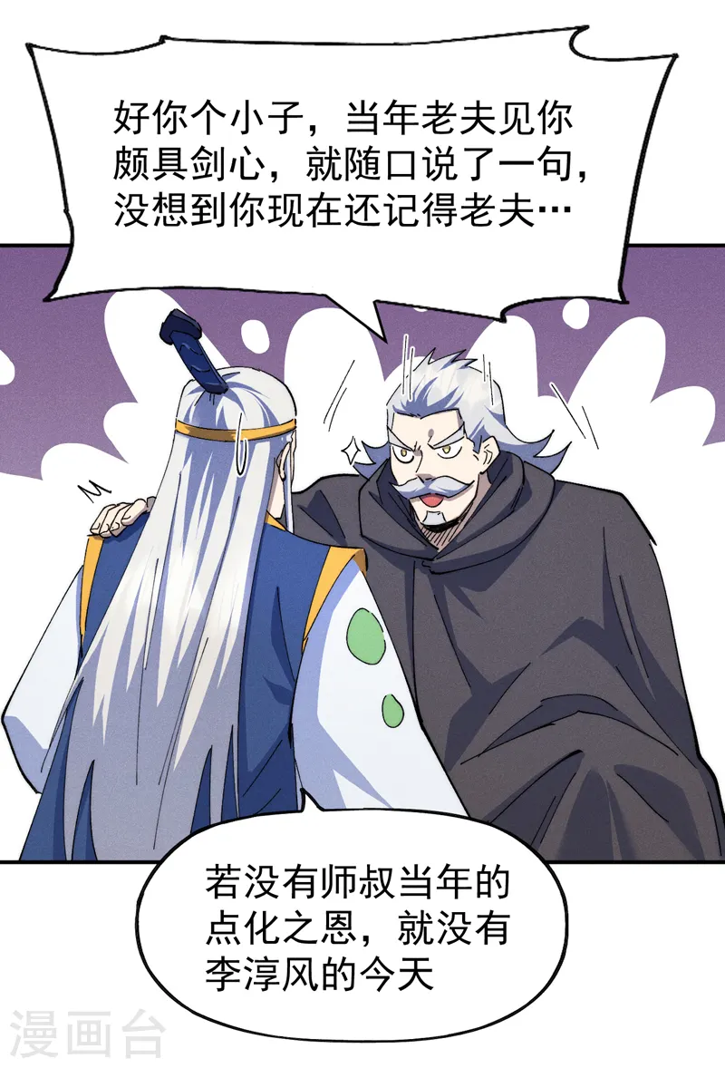 第125话 抢剑3