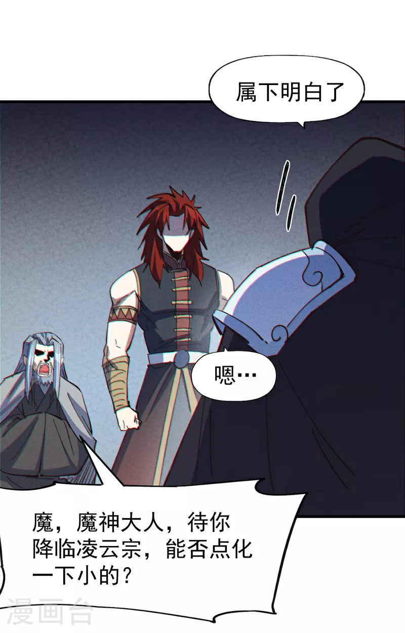 第207话 容器33