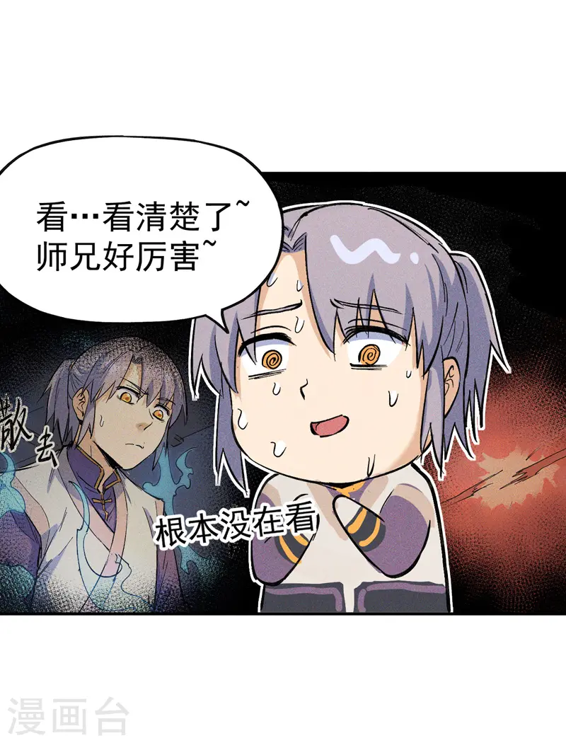 第4话 小老头儿9