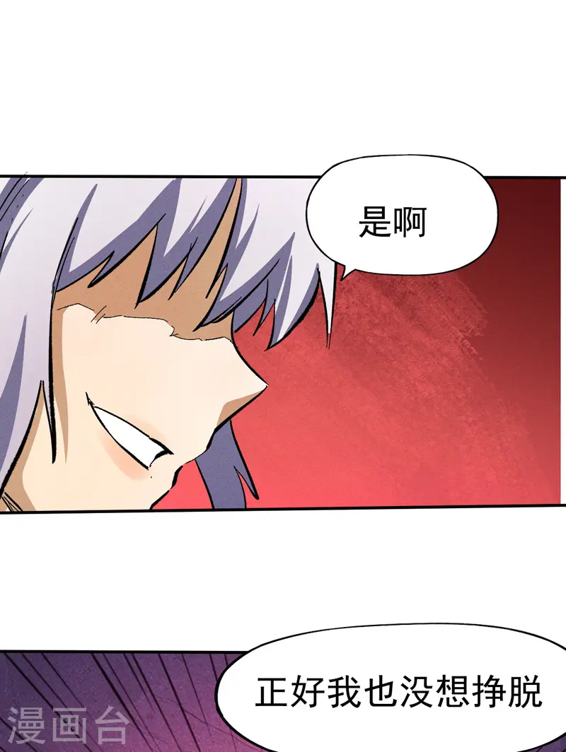 第43话 该我表演了12