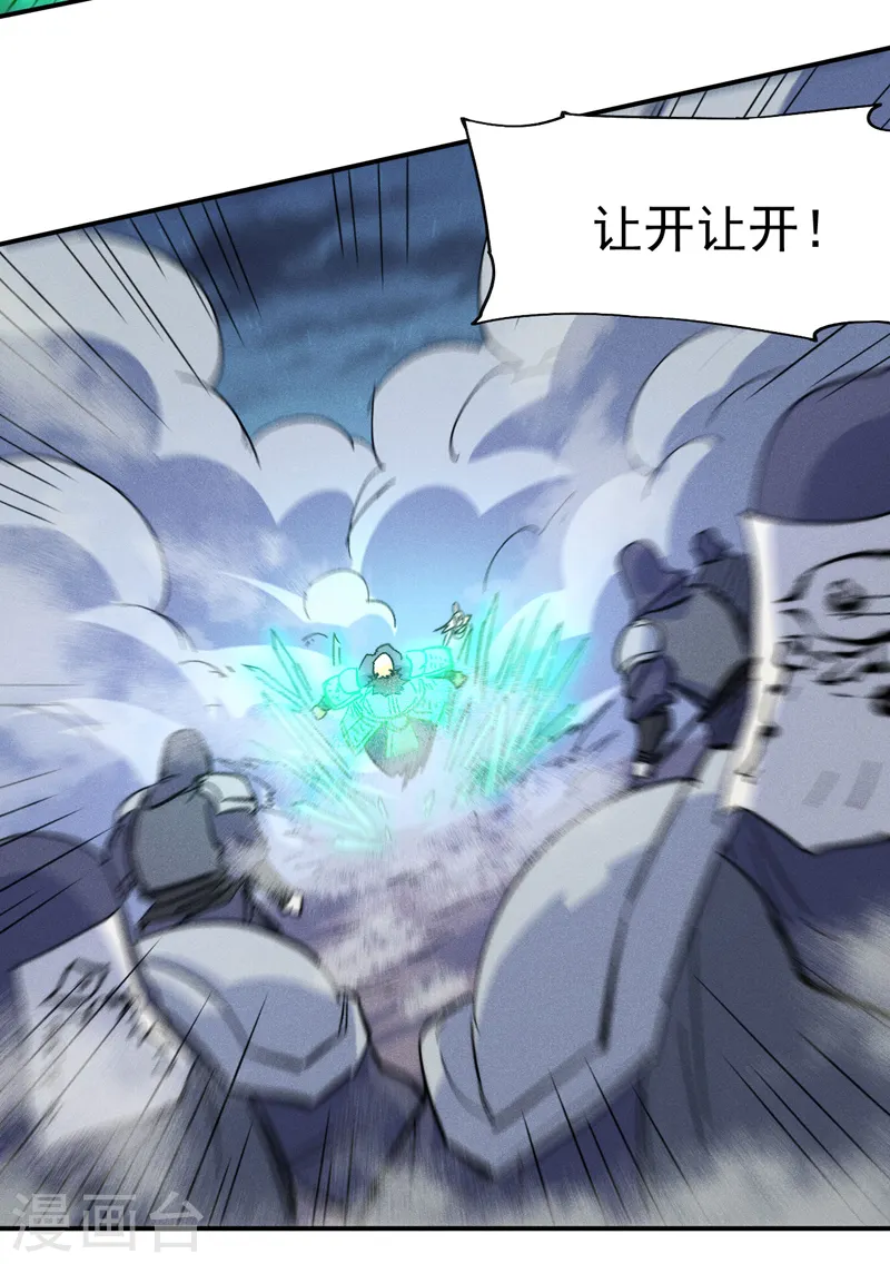 第112话 初吻没了14