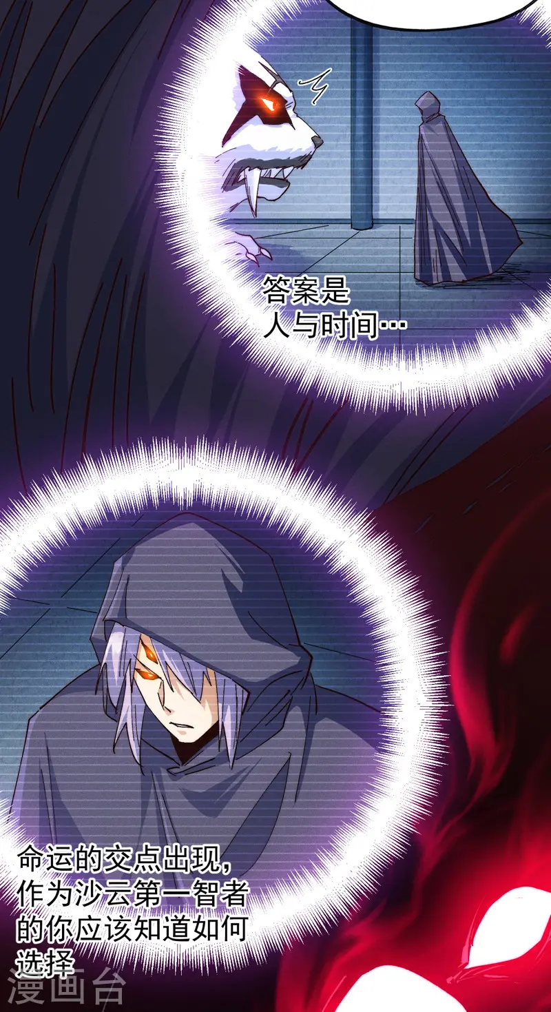 第180话 心魔21