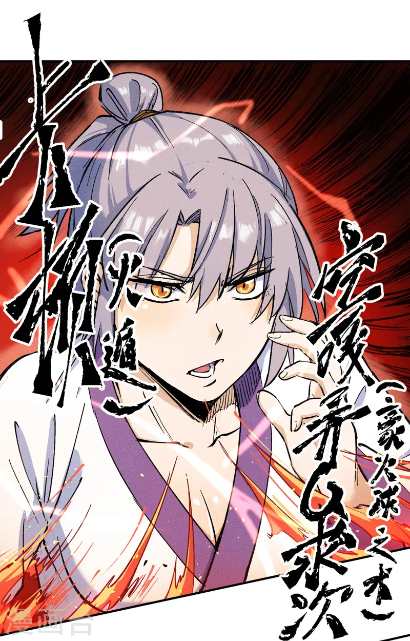 第3话 女人，你谁43