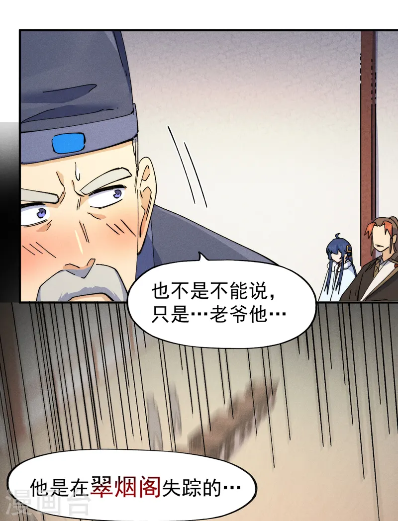 第149话 是茶楼啊32