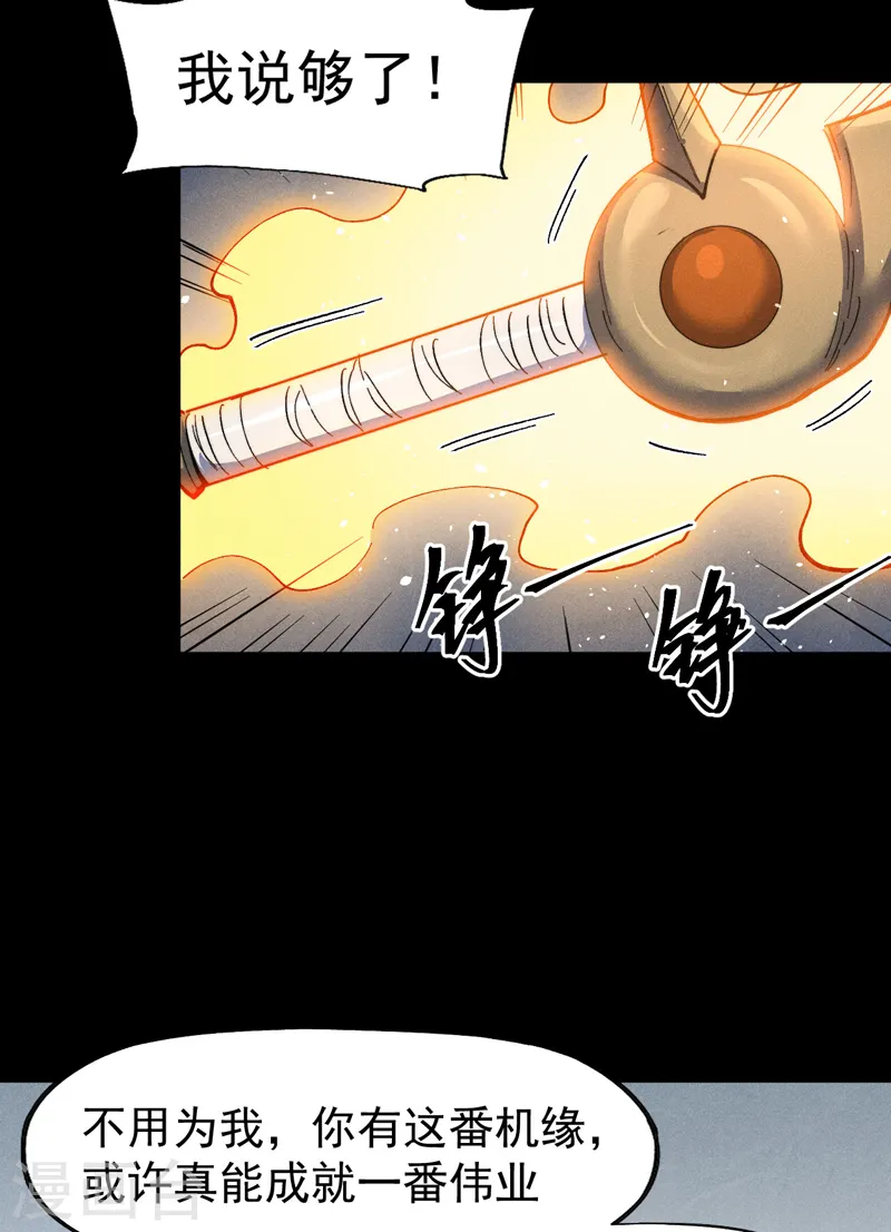第100话 那是他兄弟28
