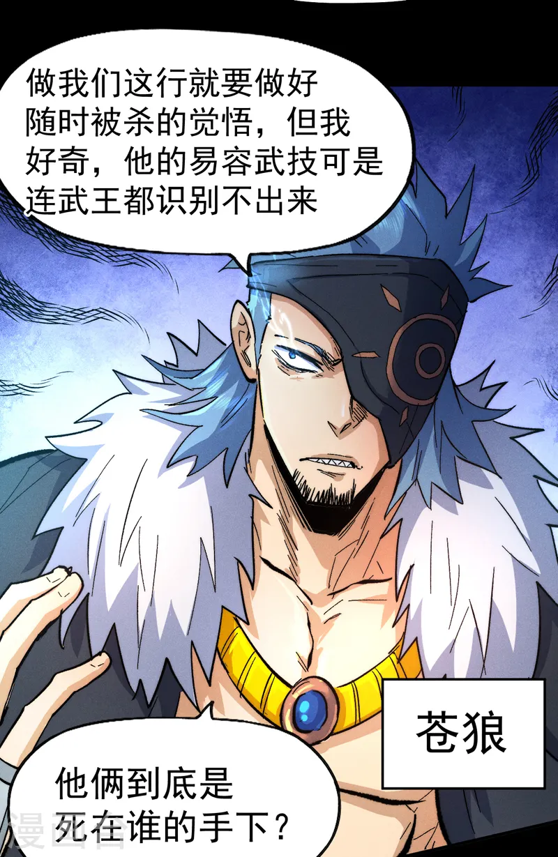 第82话 非法集会36
