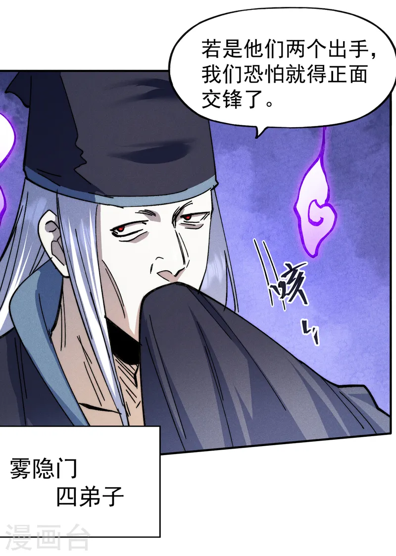 第156话 打脸21