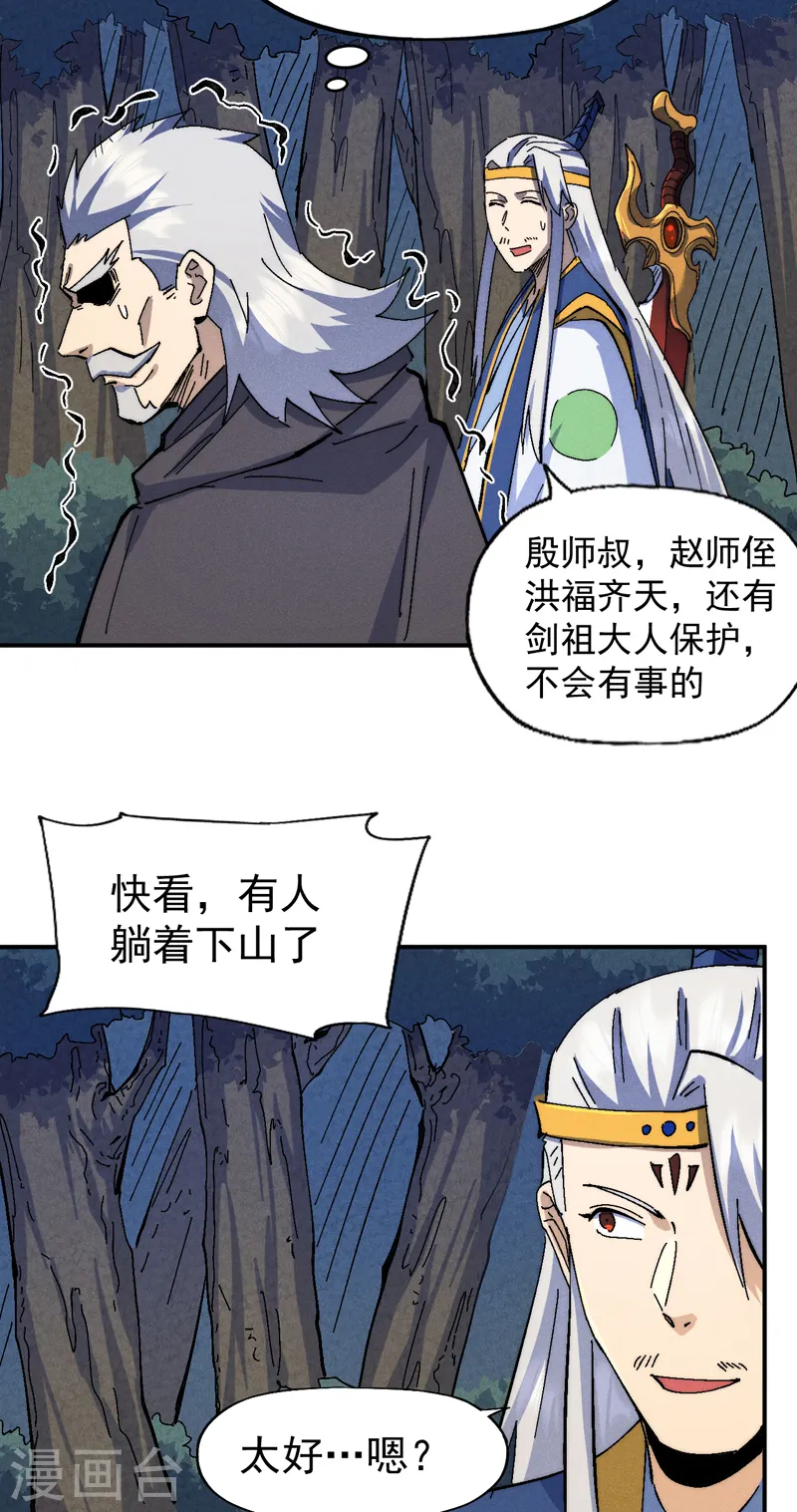 第135话 又有剑了38