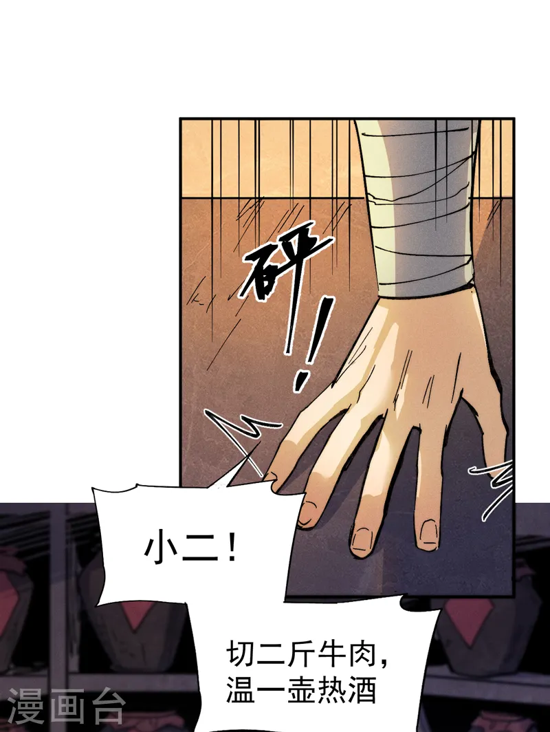 第84话 墙裂谴责19