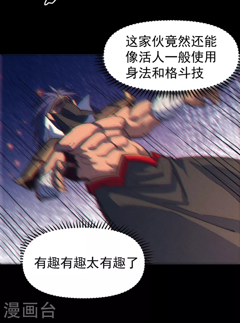 第192话 刨坟20