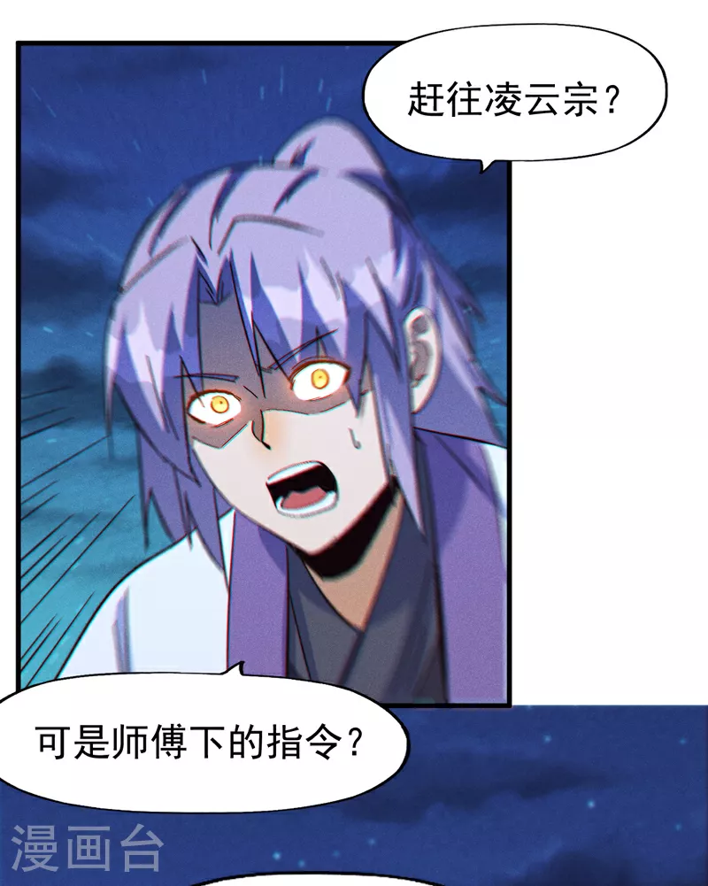 第206话 集合，准备团战10
