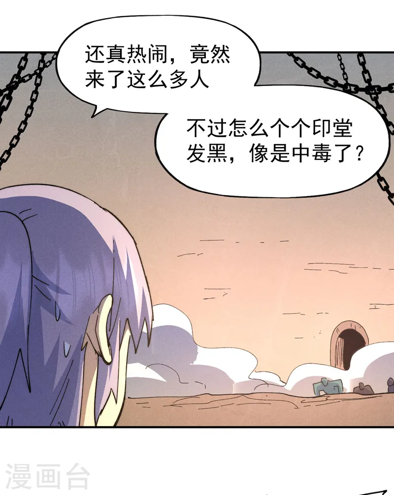 第104话 解毒丸发飙3