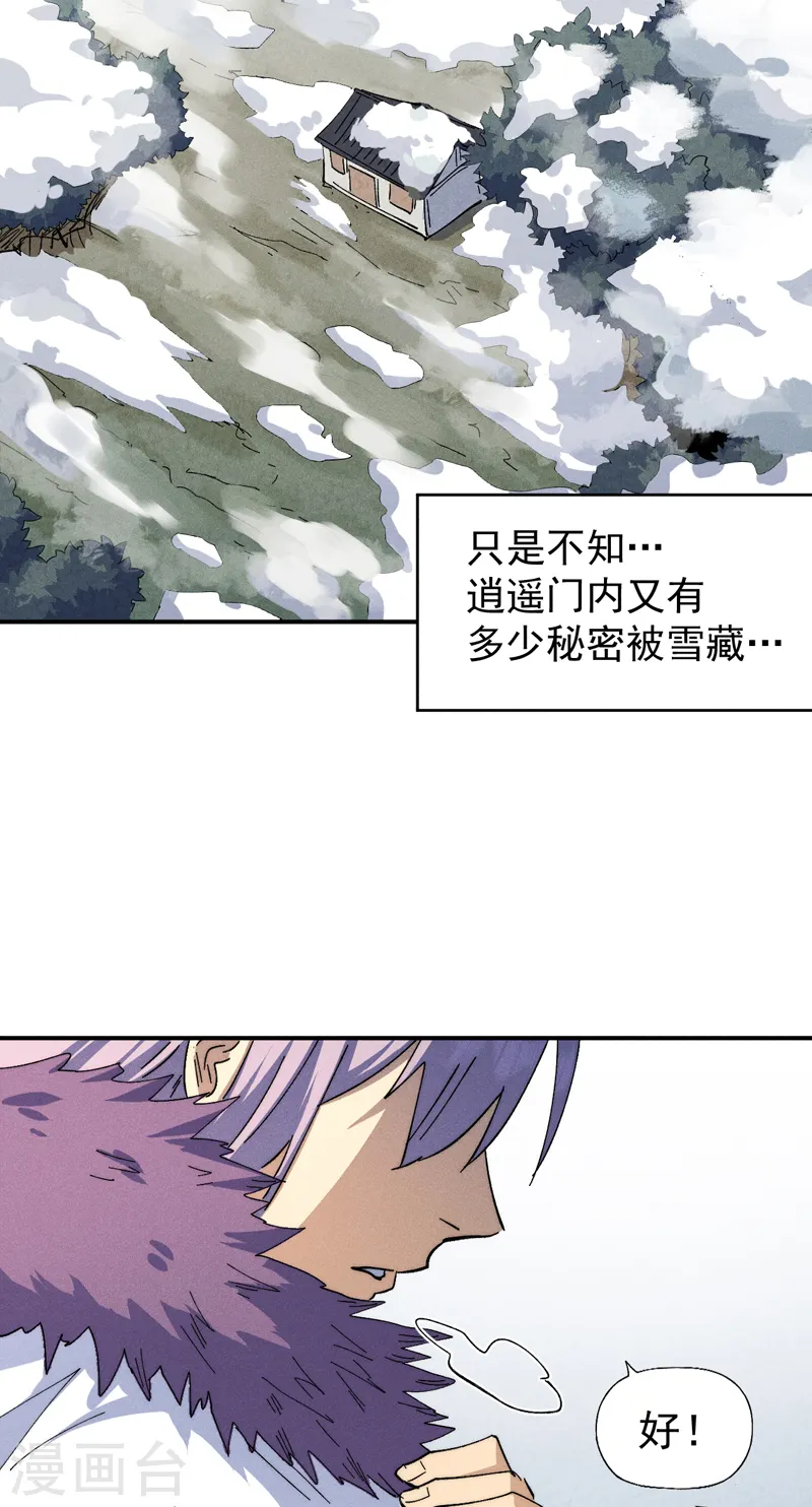 第141话 下场雪吧42