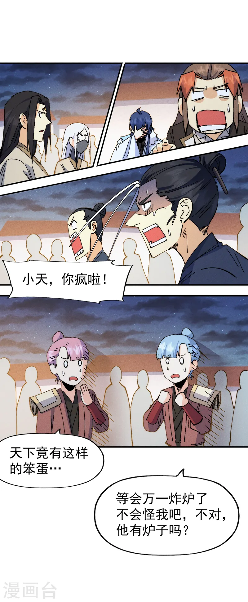 第173话 斗丹33