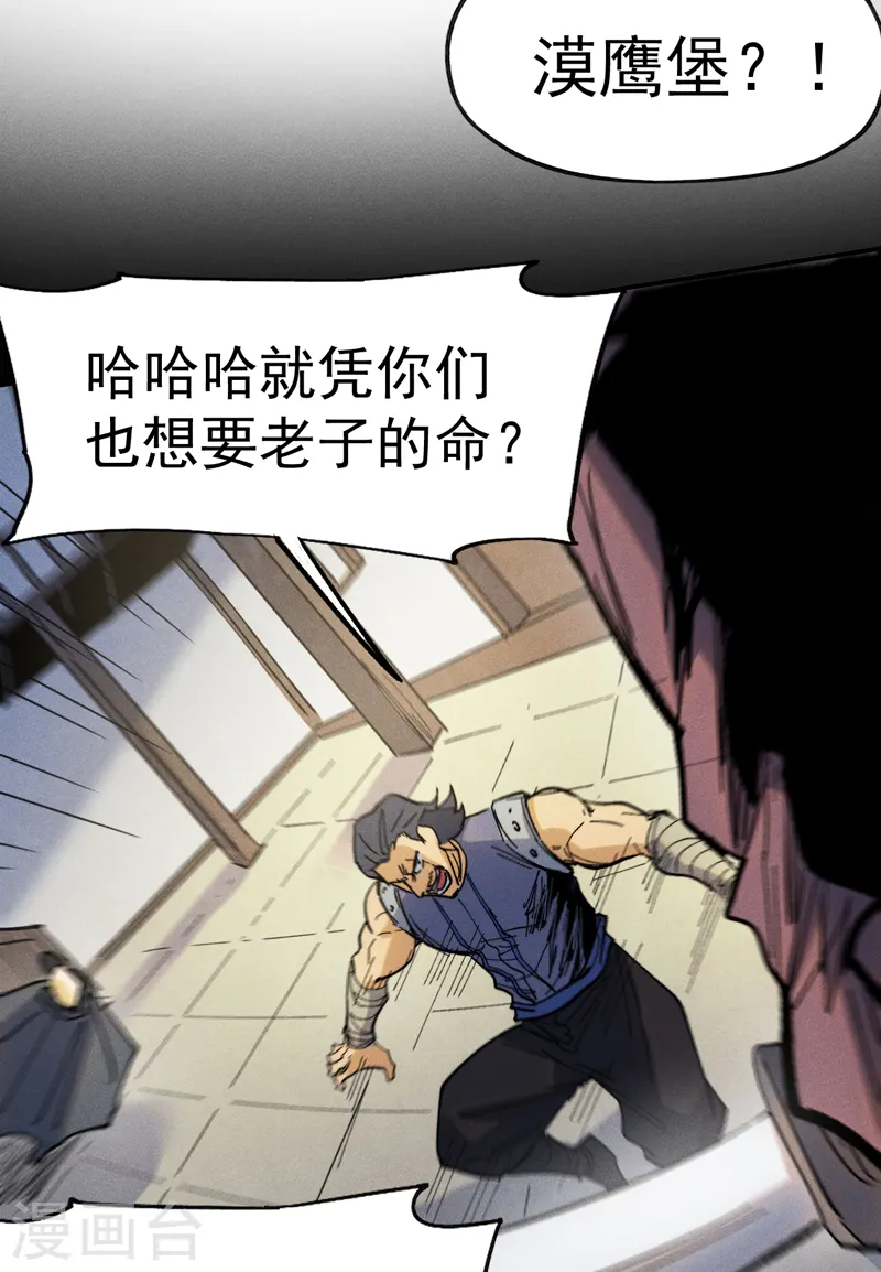 第84话 墙裂谴责42