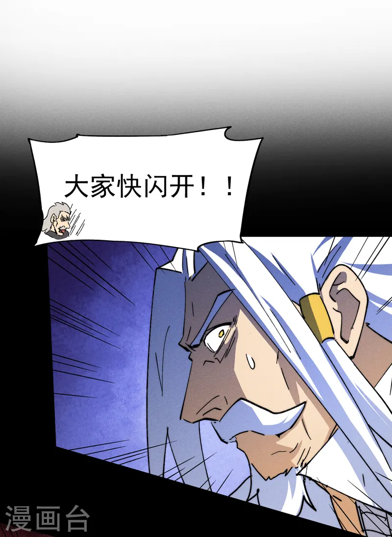 第136话 天上下剑啦17