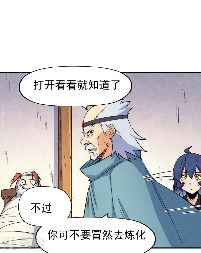 第57话 灵傀易主35