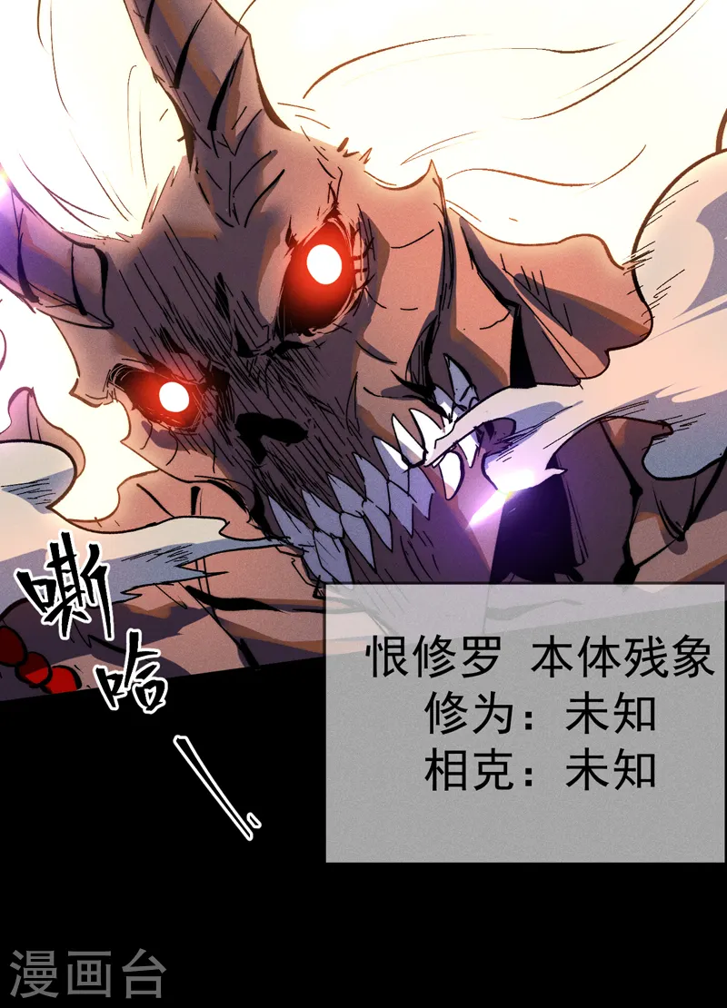 第92话 修罗本罗12