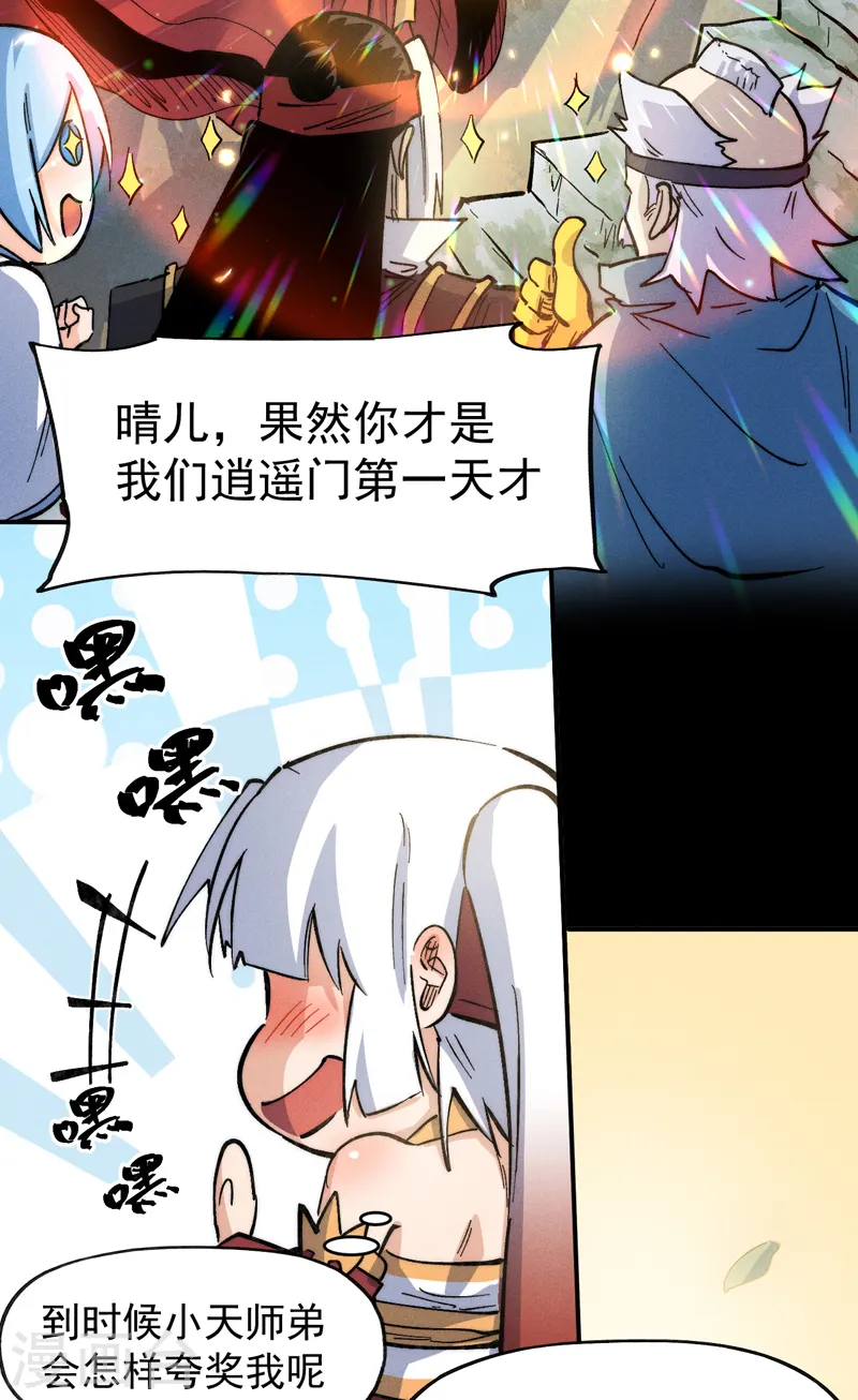 第82话 非法集会7