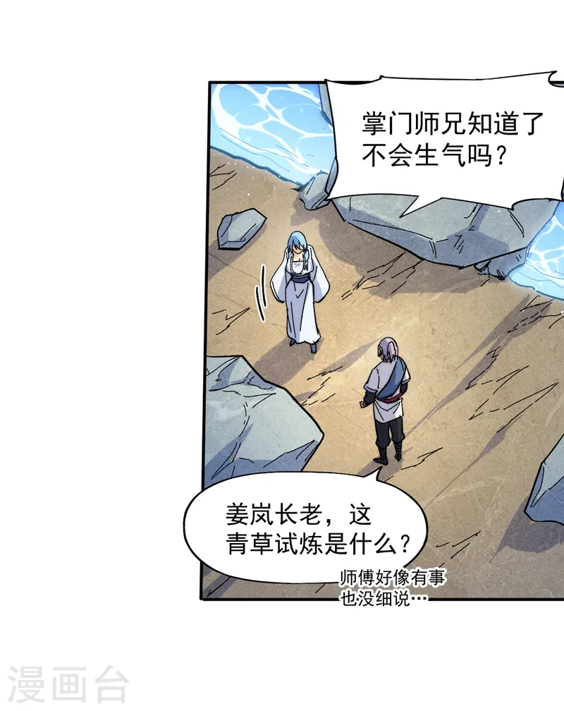 第64话 新的试炼33