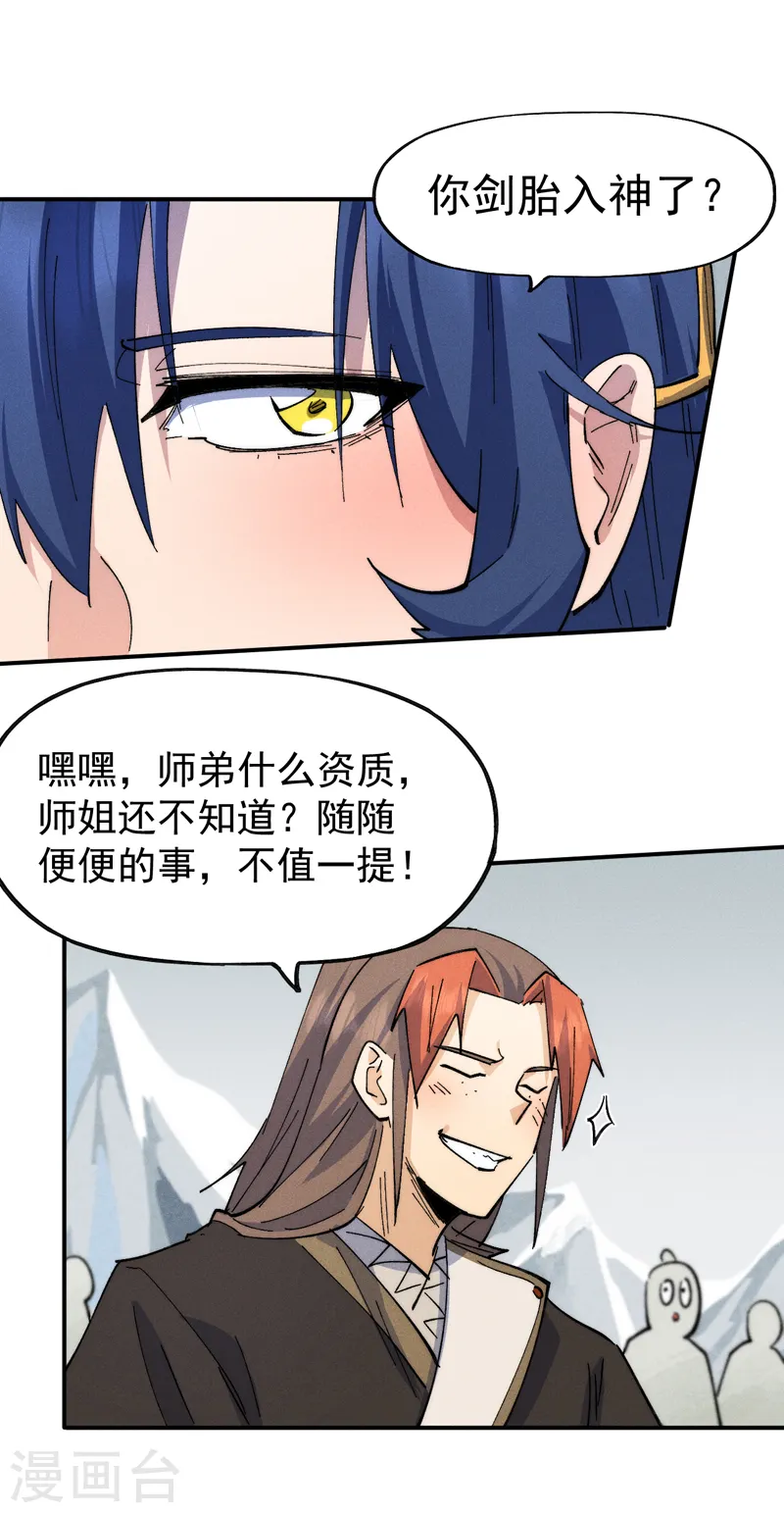 第142话 这不就来了18