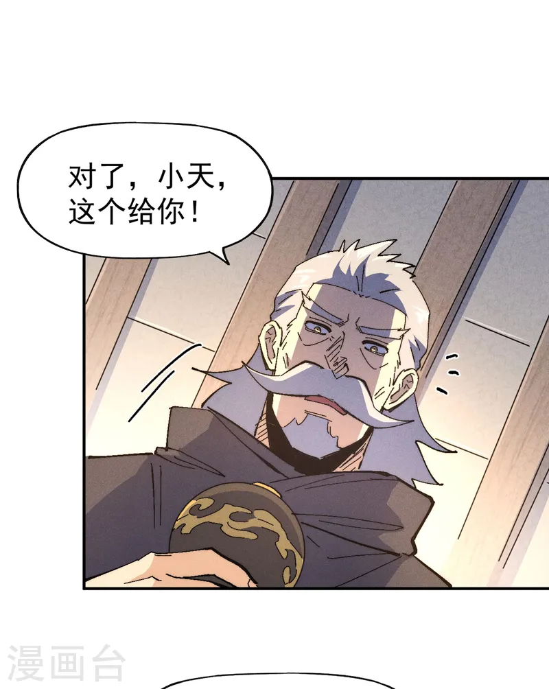 第115话 勇敢追爱12