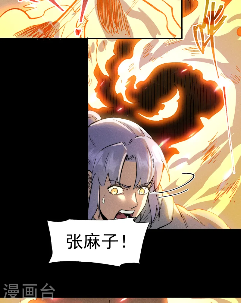 第92话 修罗本罗16