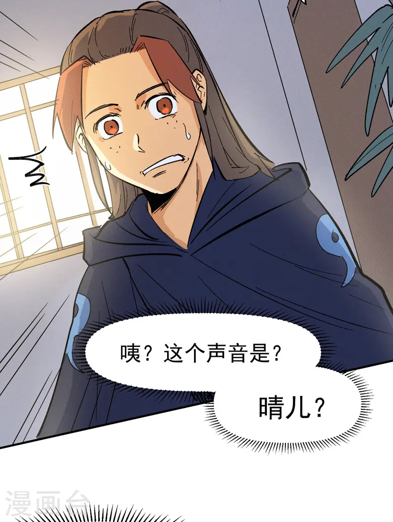 第33话 男主是谁来着？36