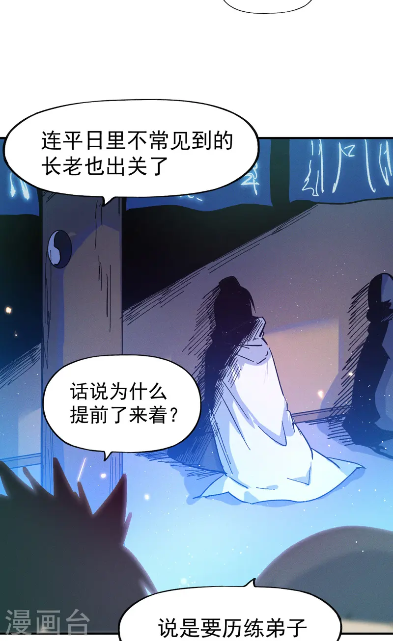 第31话 八块腹肌16