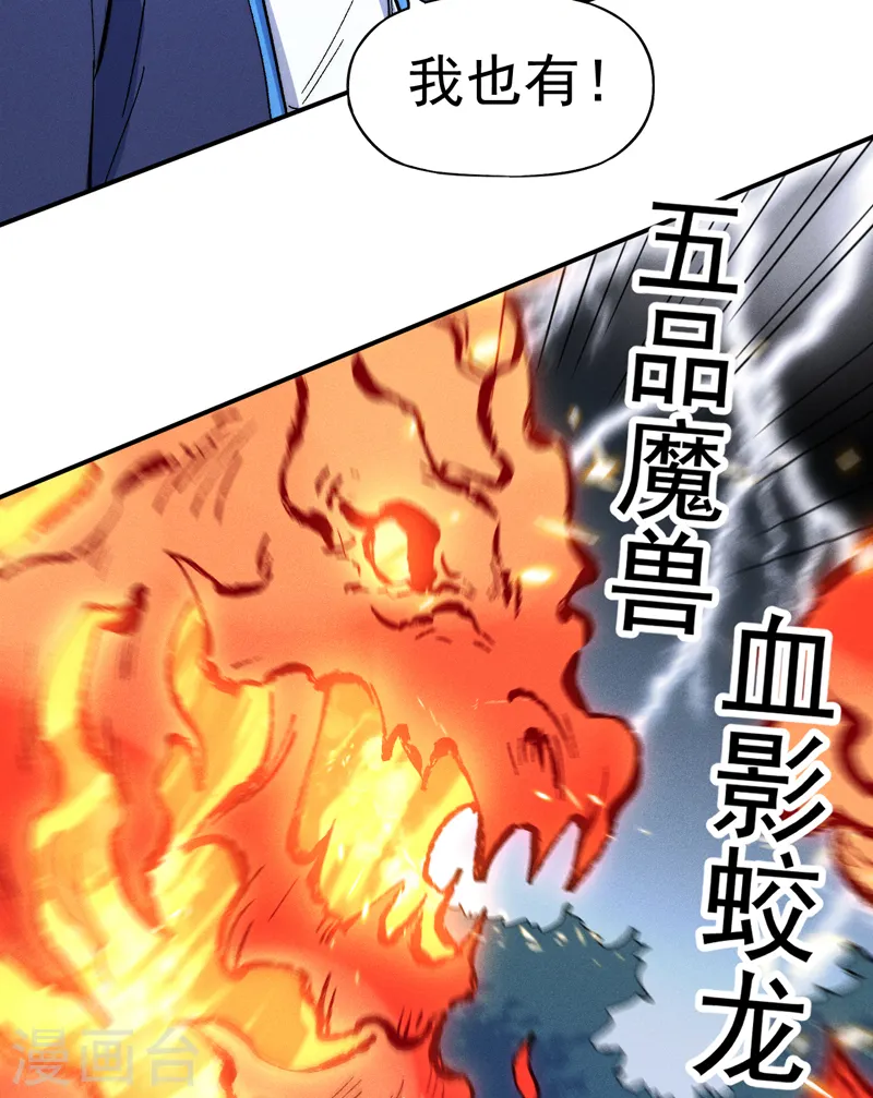 第61话 败露48